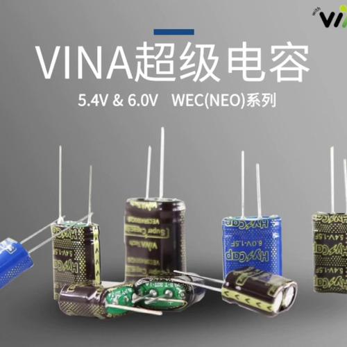 韩国VINA 超级电容 VEC5R4504QG-O